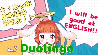 【雑談(JP/ENG)】I will be good at ENGLISH !!【英語学習/Study English】#ゆきみてみて