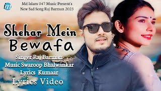 Shehar Mein Bewafa (LYRICS) Raj Barman, Aneri Vajani | Kumaar, Swaroop B | New Sad Song |Heartbroken