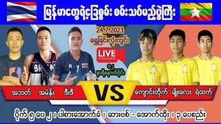 Myanmar  Vs Thailand