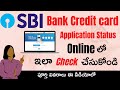 SBI Credit Card Application Status Check Online Telugu || Track SBI Credit Card Application Status