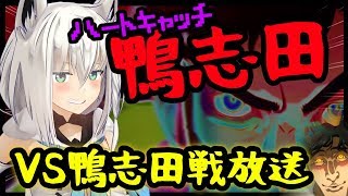 【P5R】ハートキャッチ鴨志田ぁああああああああああああああああああああ！！！！【VS鴨志田戦】