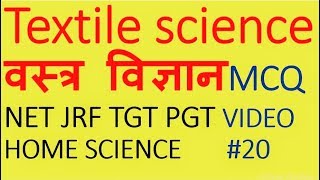 textile question and answer,Textile science mcq for net jrf tgt pgt ,home science in Hindi