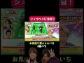 お見送り芸人しんいち がアニソン熱唱！ ぺこぱ シュウペイ の動きに注目！ 歌バラ 松陰寺 グレープカンパニー 音楽クイズ 音楽ゲーム