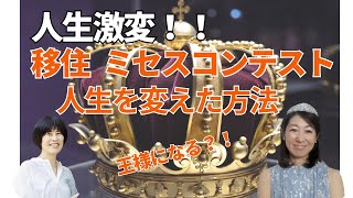 【Day39】逃げたいことがチャンスに変化。ドMで突っ込んで変化したこと