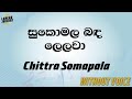 Sukumala Banda Lelawa - Chithra Somapala (Karaoke version without voice)