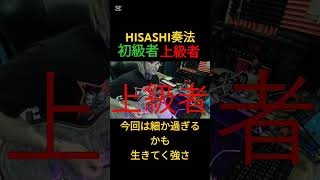 HISASHI奏法、初級者と上級者の違い【生きてく強さ】#glay #hisashi #ギター #shorts