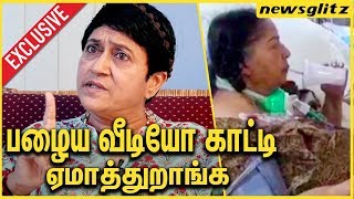 பழைய வீடியோ காட்டி ஏமாத்துறாங்க : Geetha Interview | Jayalalitha Apollo Hospital Video