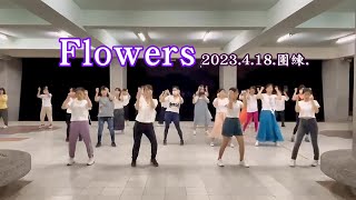 妃鳳舞團 2023.4.18.團練 Flowers 玉絨老師指導