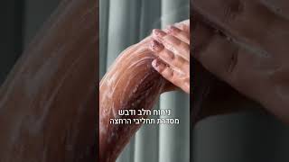 פלמוליב נטורלס