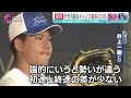 【マラー×大塚晶文】井上監督がドラ１金丸を絶賛｜中日ドラゴンズ 沖縄キャンプ ２月１２日