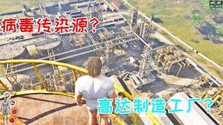 SCUM荒野求生44：眼前的这座工厂，高达生产基地，僵尸病毒源头