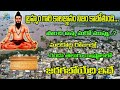 బ్రహ్మం గారి కాలజ్ఞానం నిజం కాబోతోంది  Astrologer Nanaji Patnaik About Natural Disaster Kalagnanam