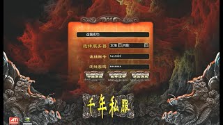 千年 月影版 GM命令測試 (qgirl玩網遊) 網遊單機