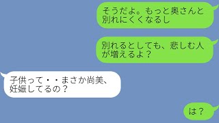 【LINE】友人の代役で参加した合コンで、私は夫と知り合った。友人「私が出席すればよかった」「もしかしたら私が結婚してたかも」w【修羅場】 【スカッとする話】【感動する話】【2ch】【朗読】【総集編】