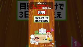 お前らですら「あ、今が青春なんだ..」と感じた瞬間挙げてけｗｗｗｗ【2ch面白いスレ】#2ch #2ちゃんねる