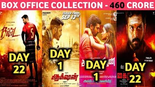 Box Office Collection Of Bigil,Action,Sangathamizhan,Action 1st Day Collection,Kaithi Collection