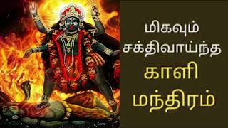 காளி காயத்ரி மந்திரம் | மகா காளி தேவி Kali Amman Manthiram காளி அம்மன் மந்திரம் | AS BHAKTHI TV