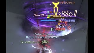 【FF14】メテオDC_指揮ありなのでリーパーやってみる【フロントライン】