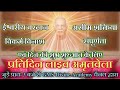 TODAY LIVE  AMRITVELA  21/3/2021 SUNDAY FROM GYAN MANSAROVAR [PANIPAT]