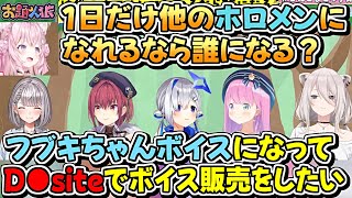 意外?!それぞれのなりたいホロメンとわかりやすすぎるルーナ姫と疑われるかなたん【ホロライブ切り抜き】