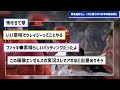 【悲報】大谷翔平さん、チームメイトに中指を立てられてしまうｗｗｗｗ【なんjコメント付き】