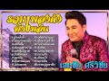 รวมเพลงดังฟังเพลิน | ชุด 