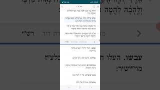 יואל פרק א. ברשי שלשה פירושים מי היה יואל. נבואה על מכת הארבה שלא השאירה מנחה ואוכל