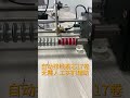 绕线机 自动绕线机 可定制automatic wire tapping machine