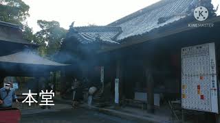 四国八十八カ所霊場51番札所石手寺