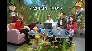 לימוד אנימציה לילדים - חוג  קורס