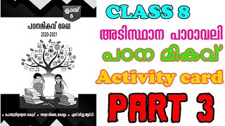 Class 8 | Malayalam | Adisthana padavali | Padana Mikavu | Part 3 | Activity Card | Learning record|