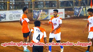 എതിരാളികളെ തകർത്തു | kerala 5s football 🔥🔥🔥