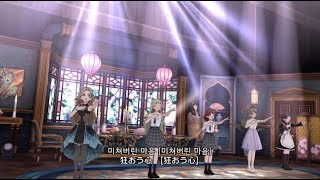 [밀리시타/ミリシタ] 《쿠루리우타 (クルリウタ)》 (한글자막)