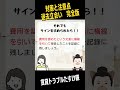 対策と注意点　退去立会い完全版