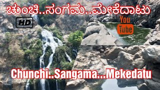 ಮೇಕೆದಾಟು, ಸಂಗಮ ...ಚುಂಚಿ...Kannada Vlogs [Mekedatu]..Eng Subs