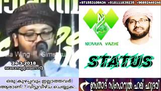 ഒരു കുഴപ്പവും ഇല്ലാത്തവര്‍ ആരാണ്..? വിട്ടുവീഴ്ച ചെയ്യുക...(status)