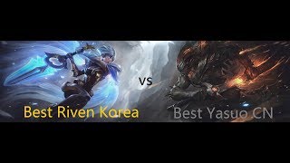 Best Yasuo CN VS Best Riven Korea(The Shy) 1 v 1 Showdown 国服第一亚索-韩服第一瑞文 SOLO对决