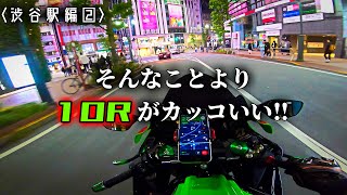 【駐輪場難民歓喜】バイク駐輪場紹介Vol.3 ZX10R モトブログ ニンジャ Ninja