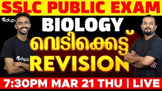 SSLC Public Exam Biology - Vedikkettu Revision | Eduport Class 10