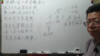 详解《金不换骨髓歌》论十干大运宜忌第116课，癸日生未月