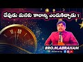 🔴 దేవుడు మనకు కాలాన్ని ఎందుకిచ్చాడు❓bro.m.abraham bible study 07.01.25