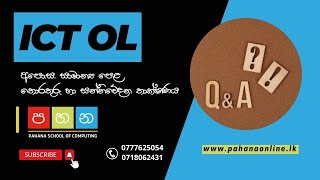 ICT OL 2022 sinhala/english paper discussion: OL 2019 mcq