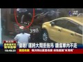 小黃違停被拖吊運將竟跳上吊車阻擋