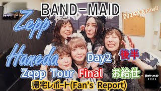 BAND-MAID Zepp Haneda Day 2 Zepp Tour Final Live Report [Second Half]