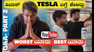 ಡಿಬಾಸ್ ಗೆ ಕುದುರೆ ತೋರಿಸಿದ್ವಿ| Q\u0026A | ಕನ್ನಡ ವರ್ಸ್ಟ್ Content creator ಯಾರು |DARSHAN | D Boss