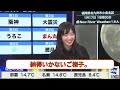 【檜山沙耶】不正解に納得いかず山口さんに愚痴ったら意外な返しに爆笑するおさや【ウェザーニュース切り抜き】