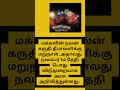 நவம்பர் 1ம் தேதி பொது விடுமுறையாக அரசு அதிரடி அறிவிப்பு.. அன்பின் சேவை anbin sevai news