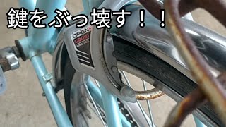 自転車の鍵を無くしたときの最終手段【Lost the key】