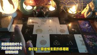 【能量整合】当下你在对方心里完全消失了吗？他是否会再来找你？#塔羅 #星座 #感情