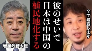 【ひろゆき】※中居正広騒動の裏でとんでもない事が起こってます※ 中国人訪日ビザ要件緩和で10年へ…治安悪化は必ず起こります※テレビでは絶対流せない内容です【中国　売国奴　岩屋毅　拡散希望　政治　炎上】